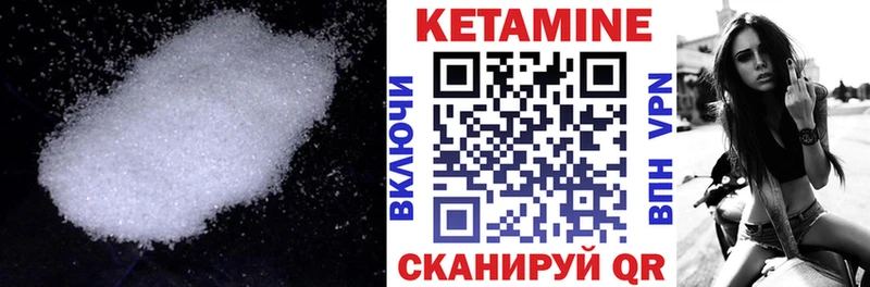 КЕТАМИН ketamine  Кировск 